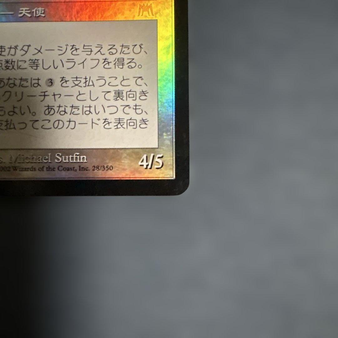 MTG Foil 賛美されし天使　日本語版