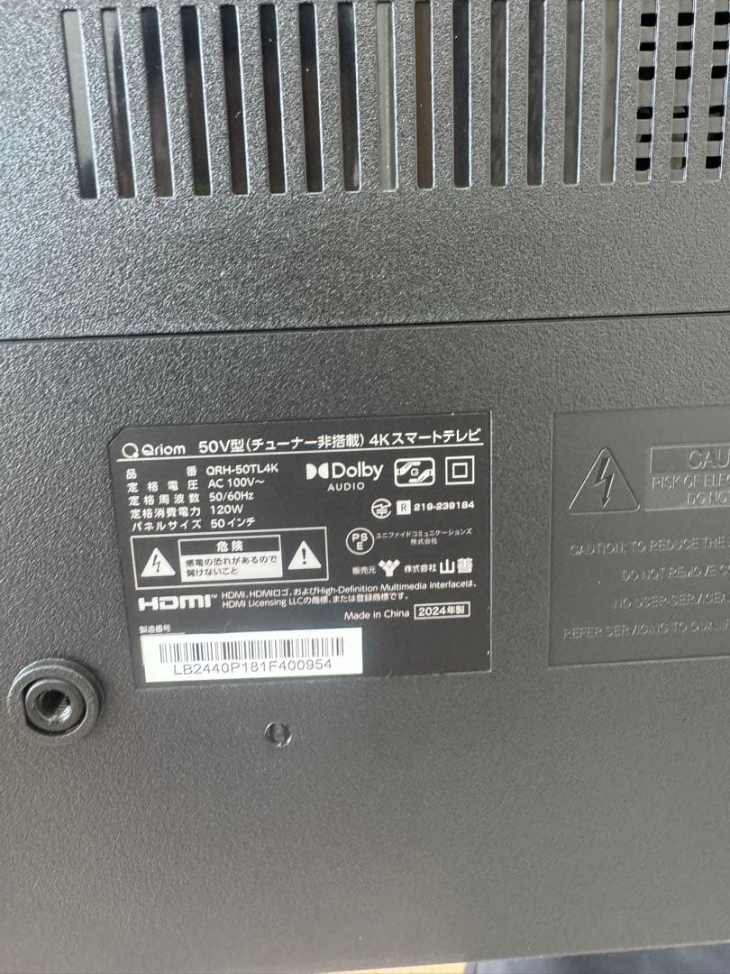 YAMAZEN QRH-50TL4K 50V型 4Kスマートテレビ