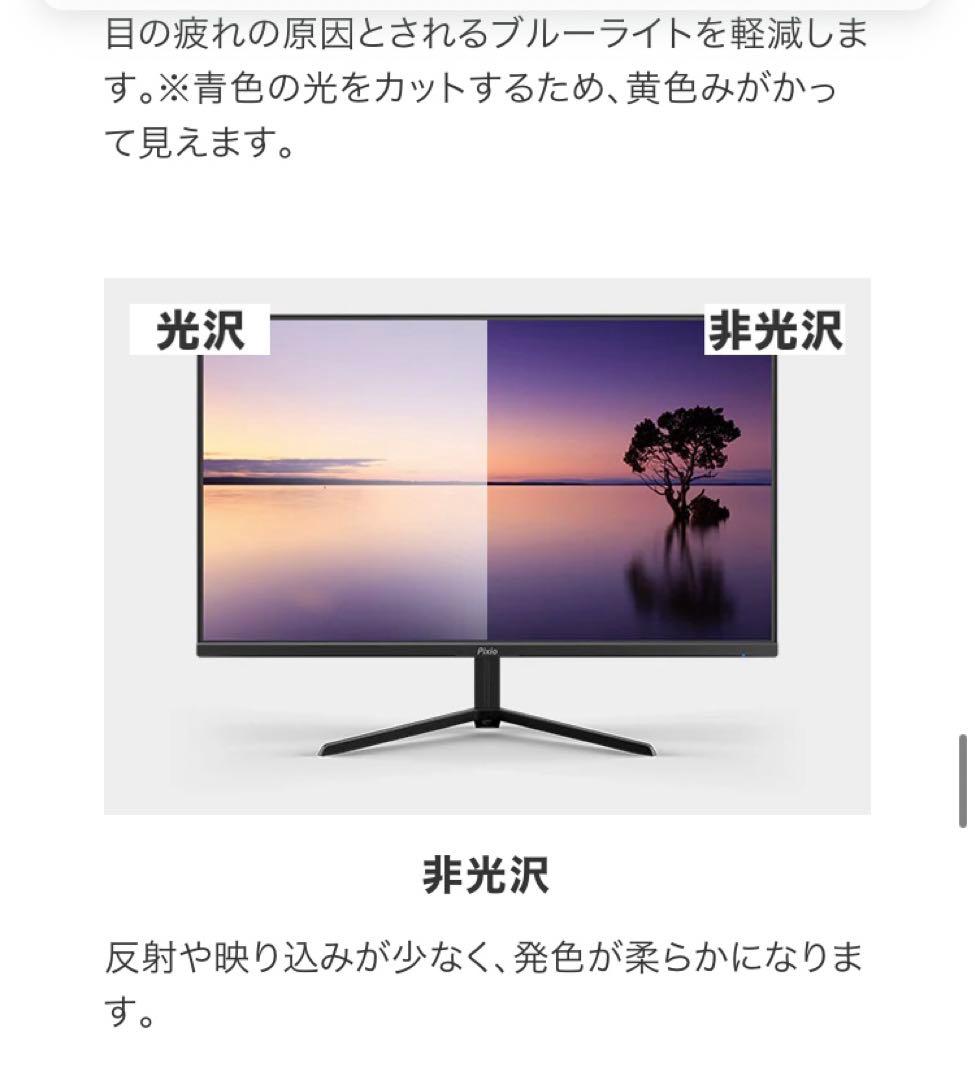 Pixio ピクシオ　ゲーミングモニター　PX248WAVEW-O