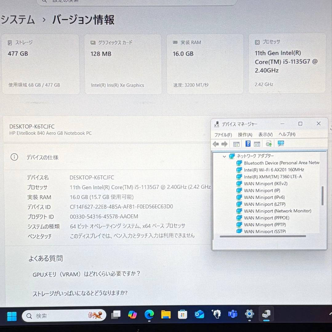EliteBook 840 Aero G8 11世代 i5 16GB 512GB