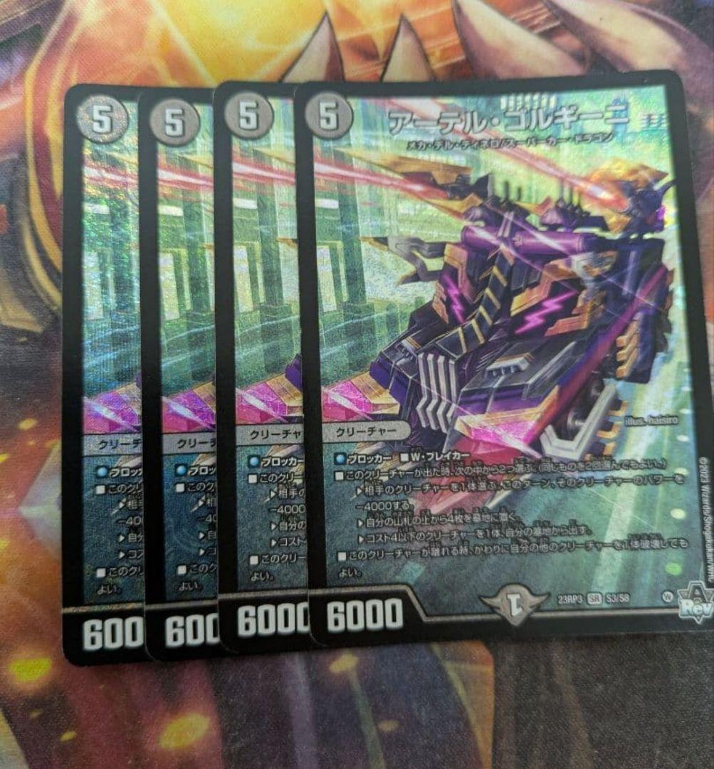 アーテルゴルギーニ アーテル ゴルギーニ