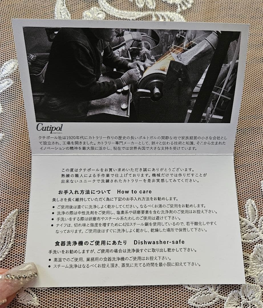 HANA Cutipol クチポール カトラリー セット 新品