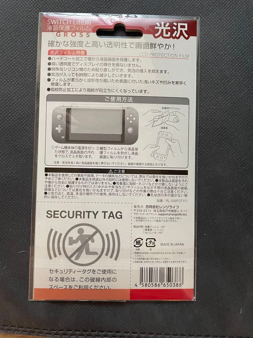 【新品・未使用】Nintendo Switch Lite ターコイズ 本体