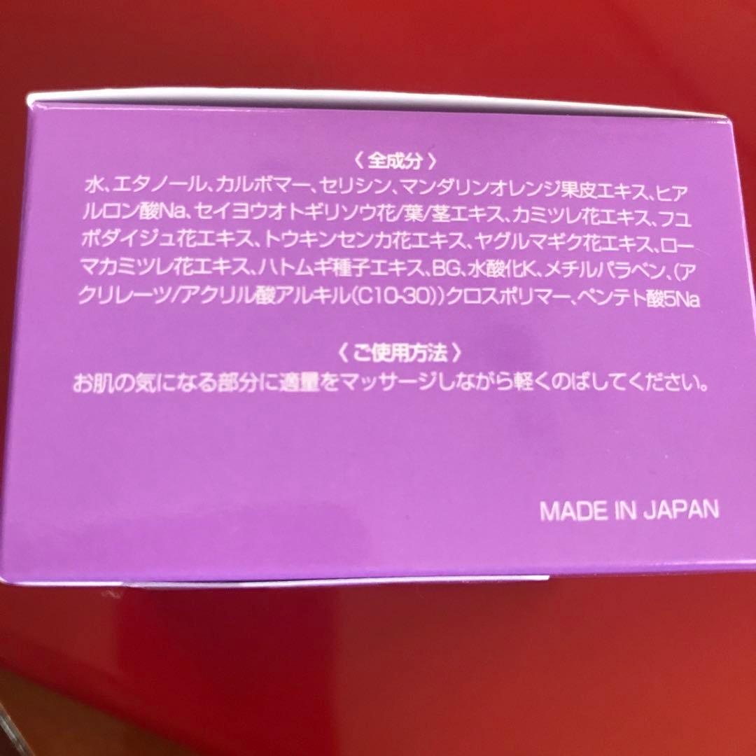 エコスト保湿ジェル