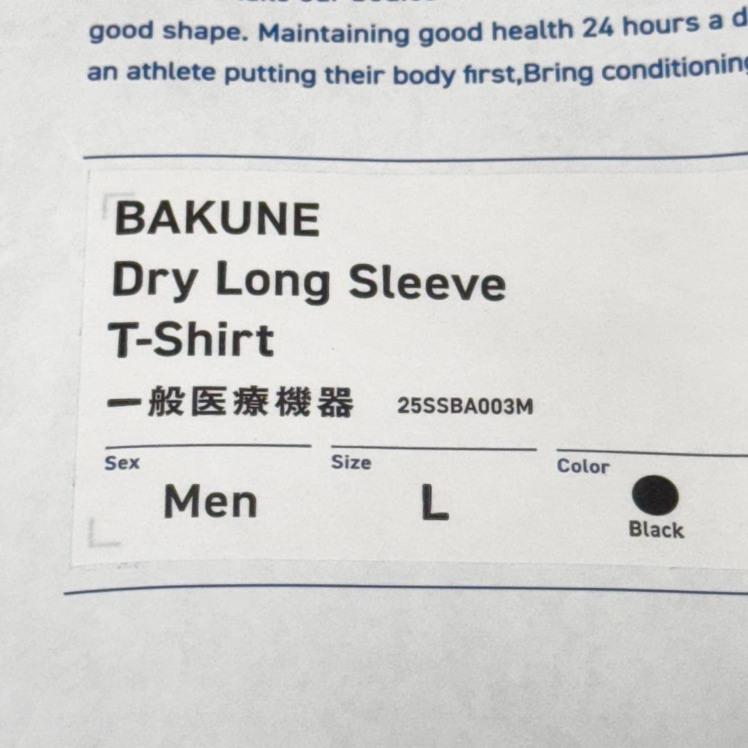 BAKUNE Dry Men's 上下セット 長袖 ロングパンツ メンズ L