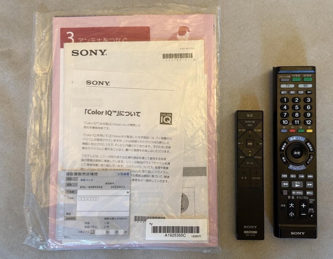き*ー様 【美品】SONY BRAVIA KDL-46W900A 46インチ液晶