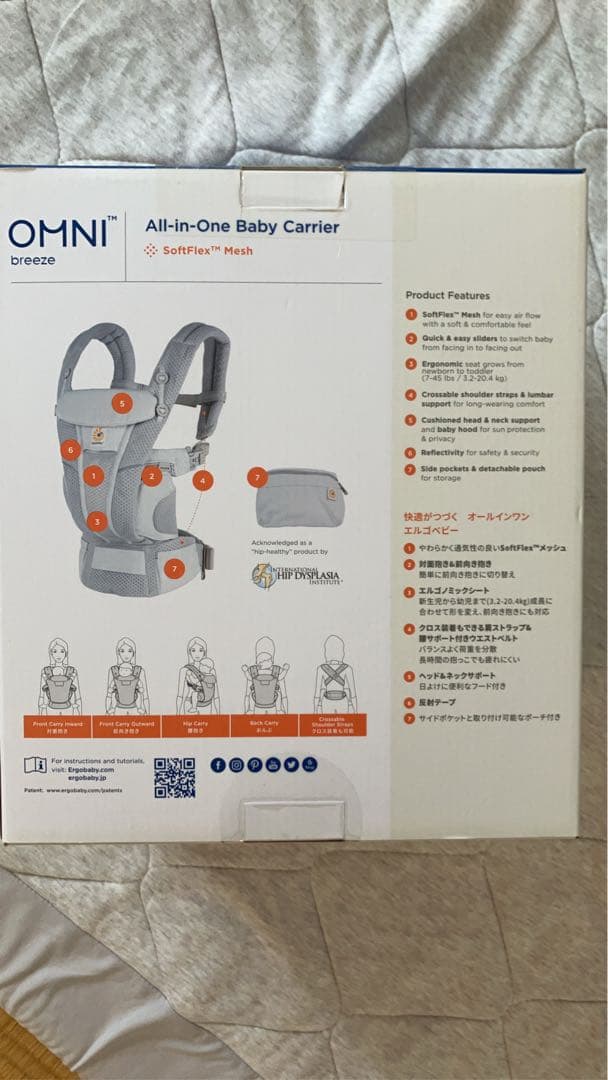 ERGObaby OMNIbreeze エルゴベビー　オムニブリーズ