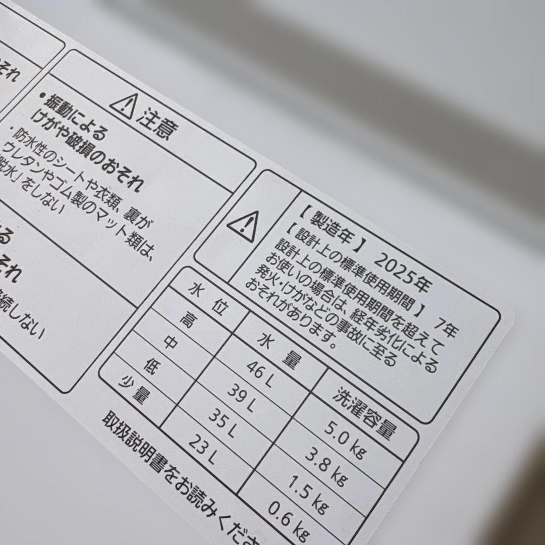 超美品 パナソニック 二槽式洗濯機 2025年製 NA-W50B1