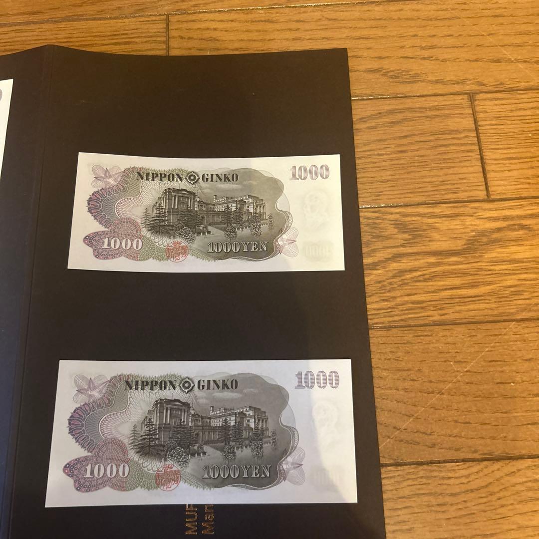 新品　旧貨幣 1000円札 5枚セット 連番