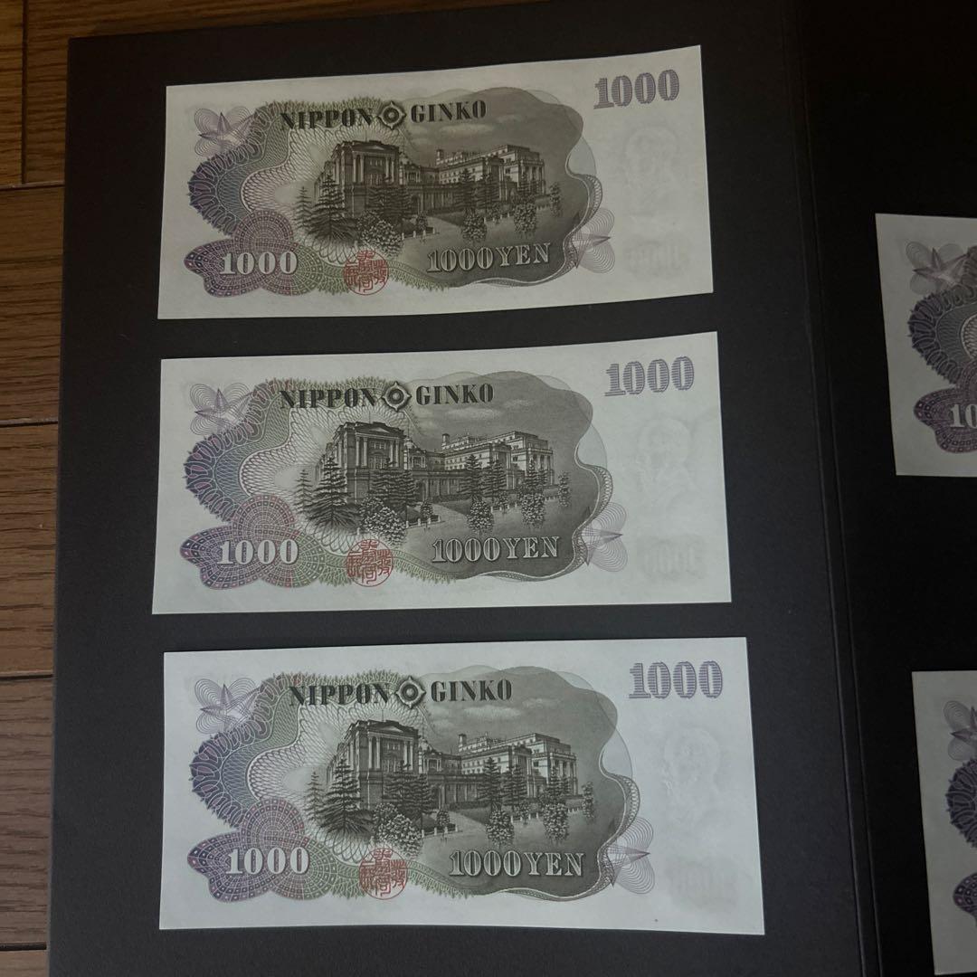 新品　旧貨幣 1000円札 5枚セット 連番
