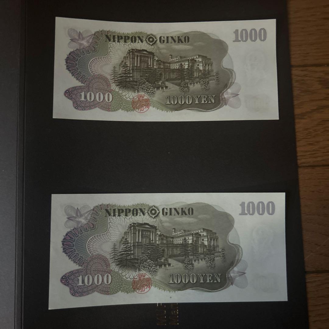 新品　旧貨幣 1000円札 5枚セット 連番