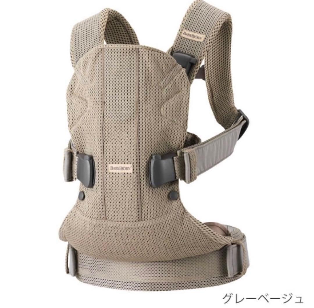 ☆超美品！ ベビービョルン 抱っこ紐 ワンカイエアー グレーベージュ 抱っこひも