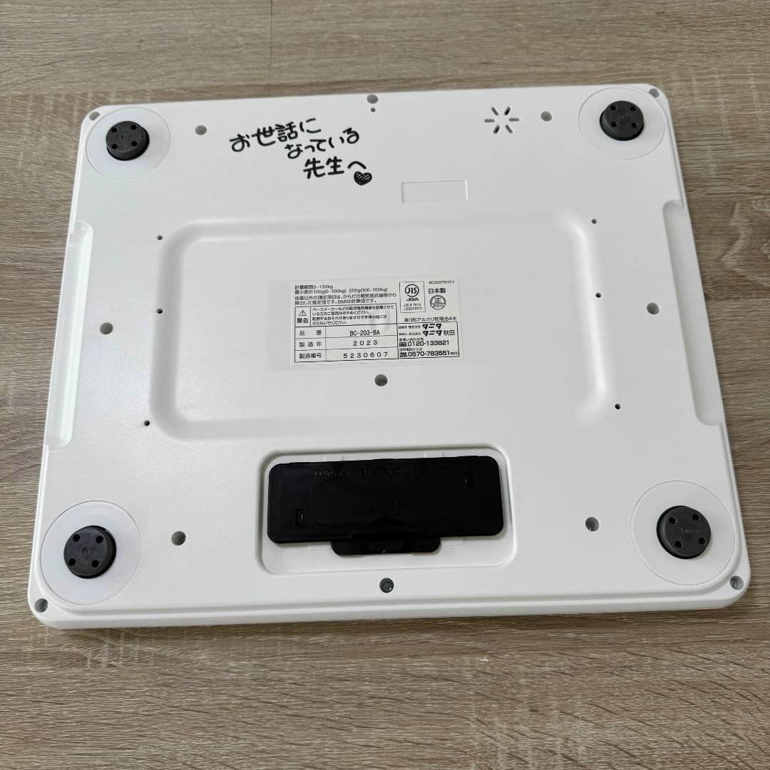 ブルーアーカイブ 早瀬ユウカモデル 音声体組成計