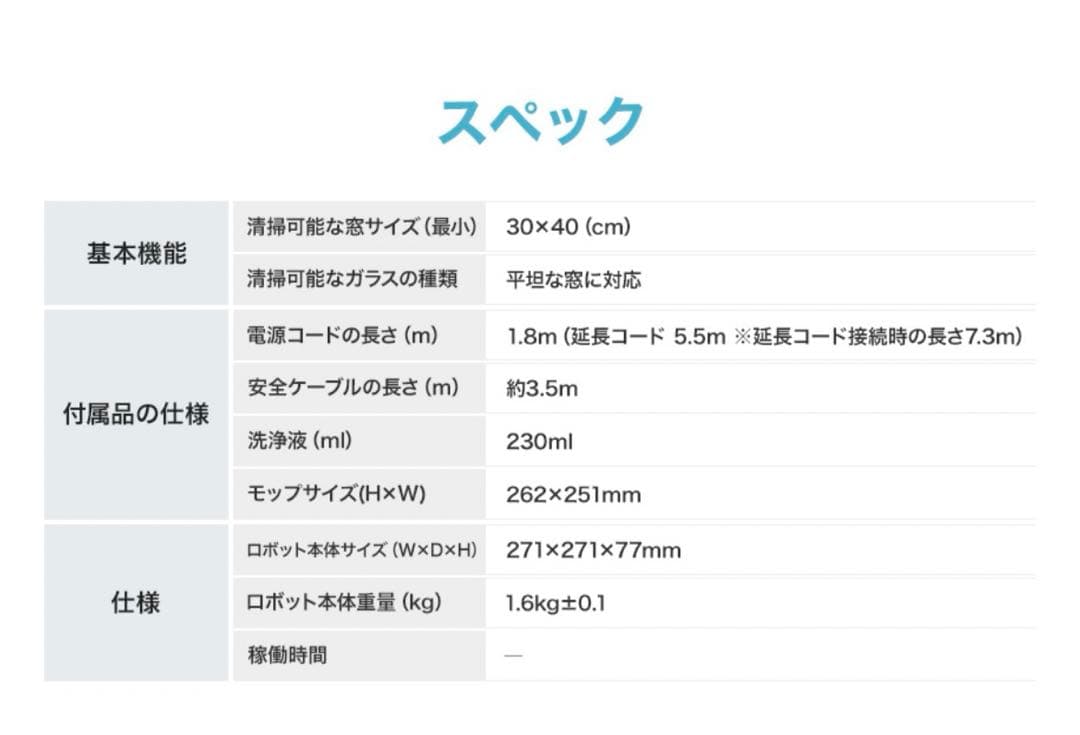 ECOVACS WINBOT W2 窓拭きロボット 窓掃除 窓用