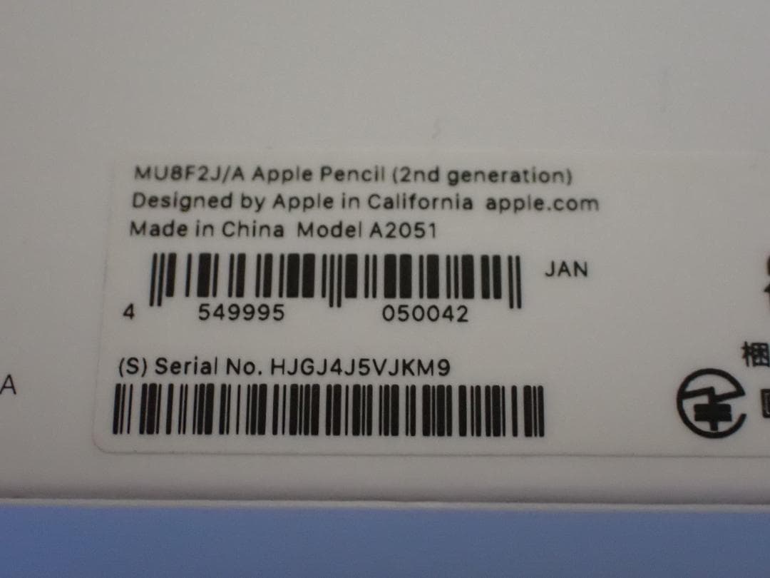 Apple Pencil アップルペンシル　第2世代　中古美品