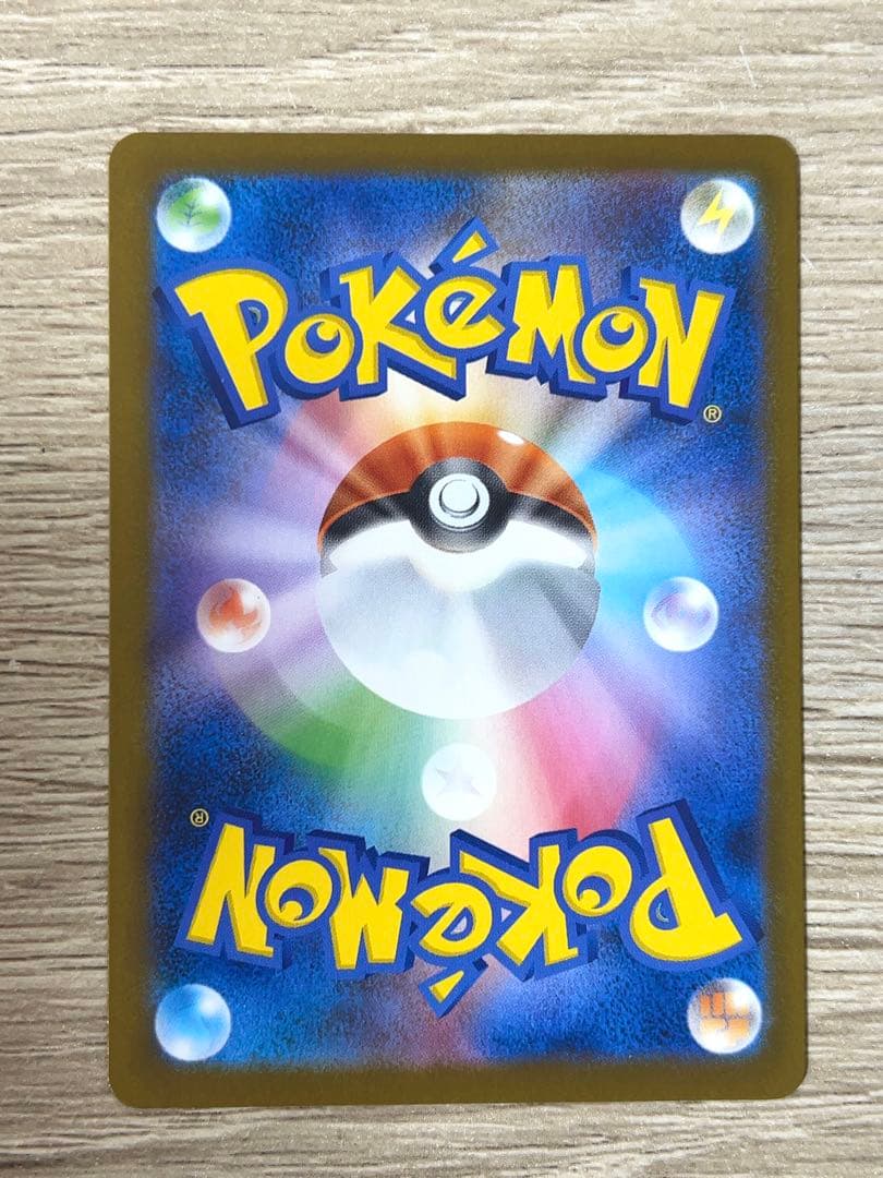 メガカイリューex SAR 美品 m2a