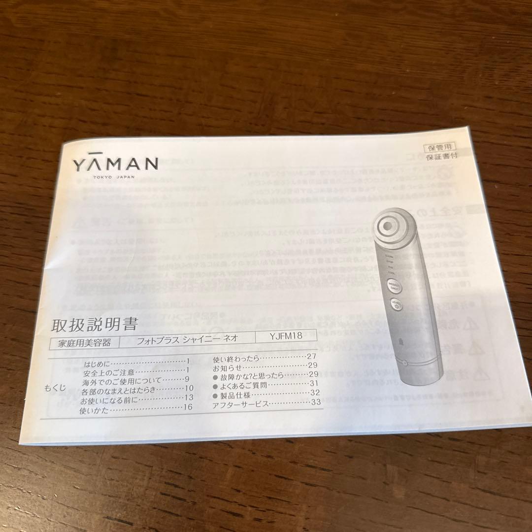 YAMAN YJM18 美顔器