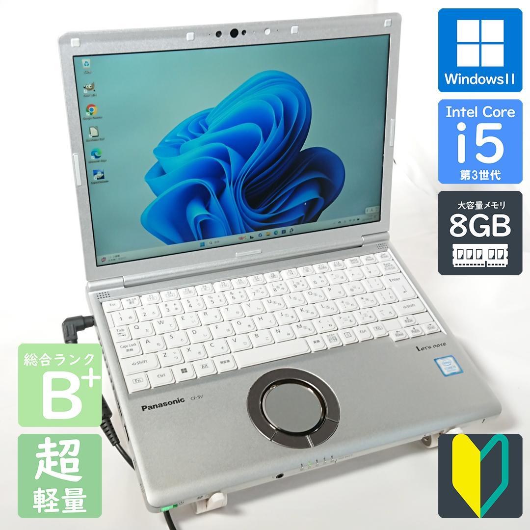 【初心者OK！安心整備済】Let's note SV7 Win11 SSD