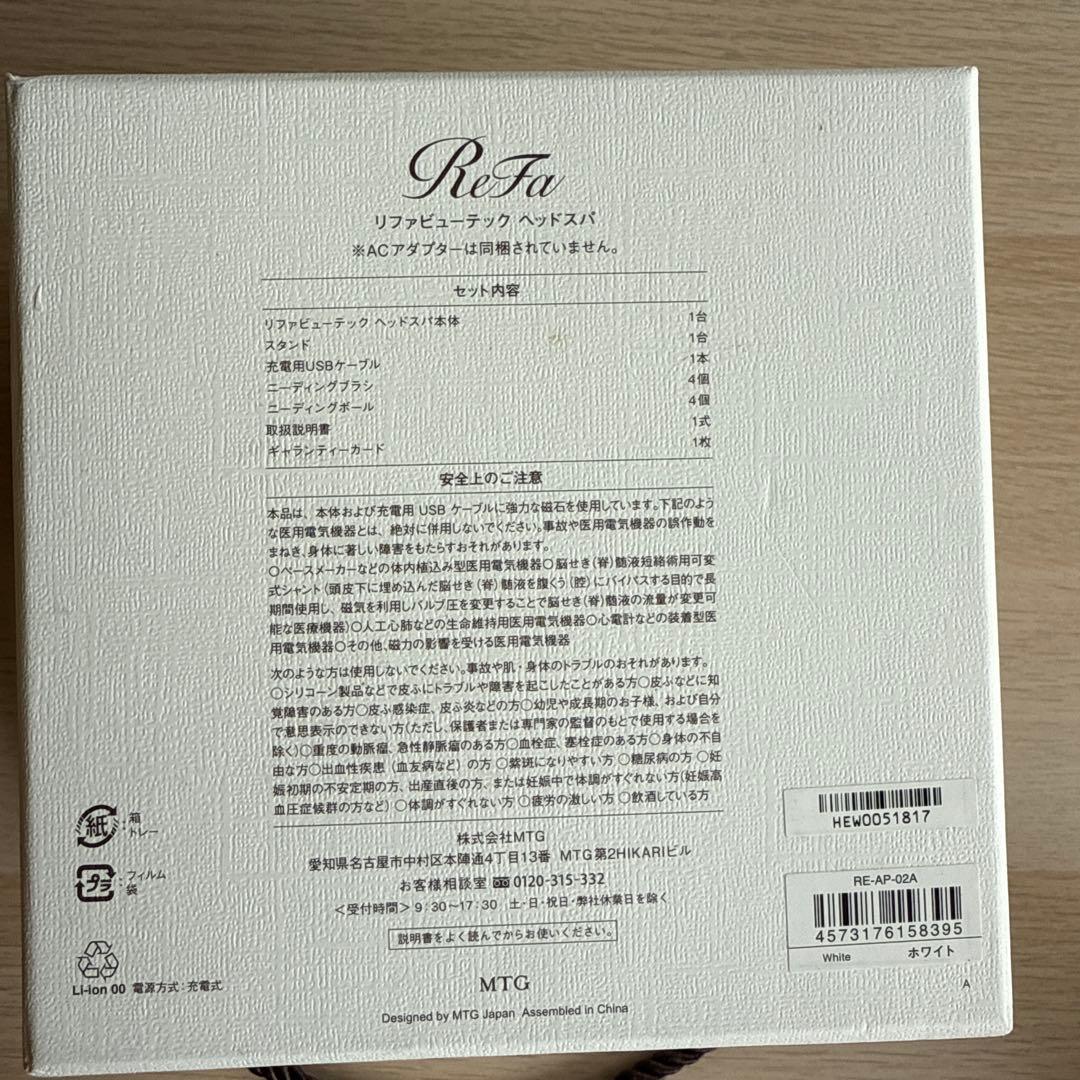 【お値下げ】公式ストア限定|リファ ヘッドスパ/ReFa HEAD SPA