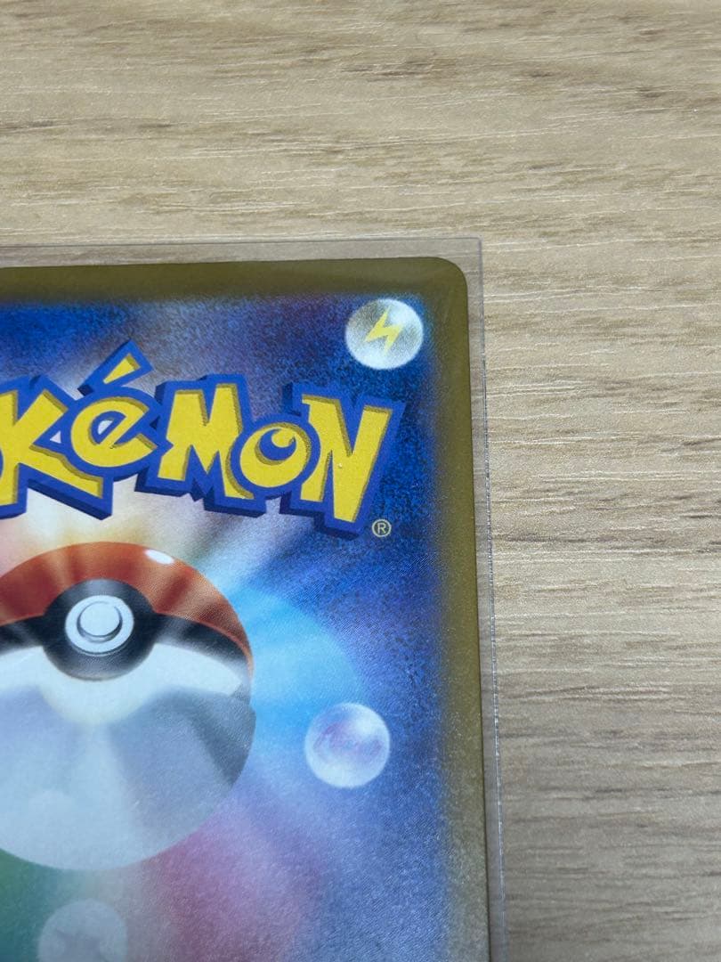 【即ローダー・極美品】ポケモンカード　メガカイリューex MUR