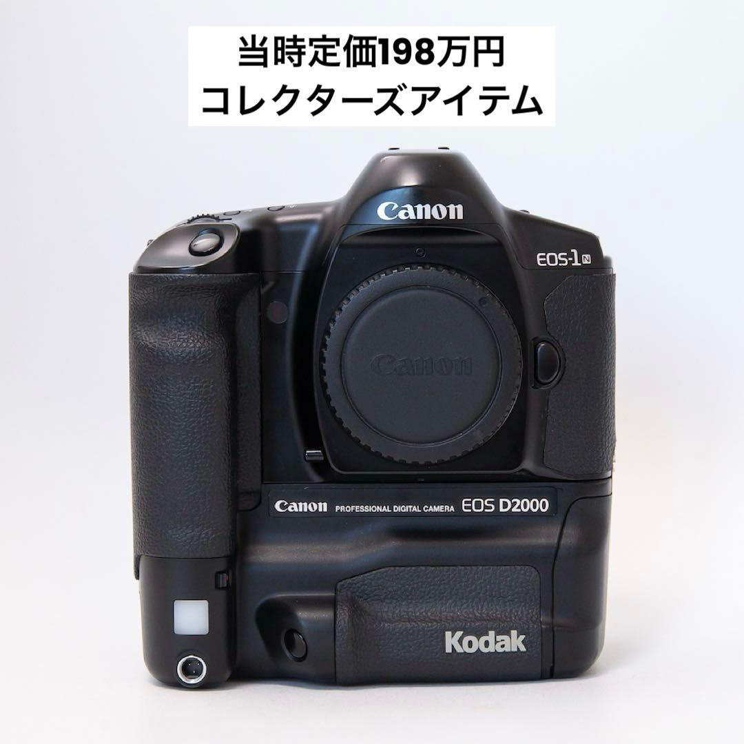 【超希少】Canon EOS-1n D2000 コレクターズアイテム