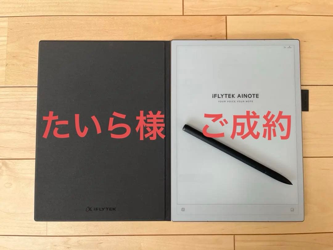 iFLYTEK AINOTE 2 AIスマートノート