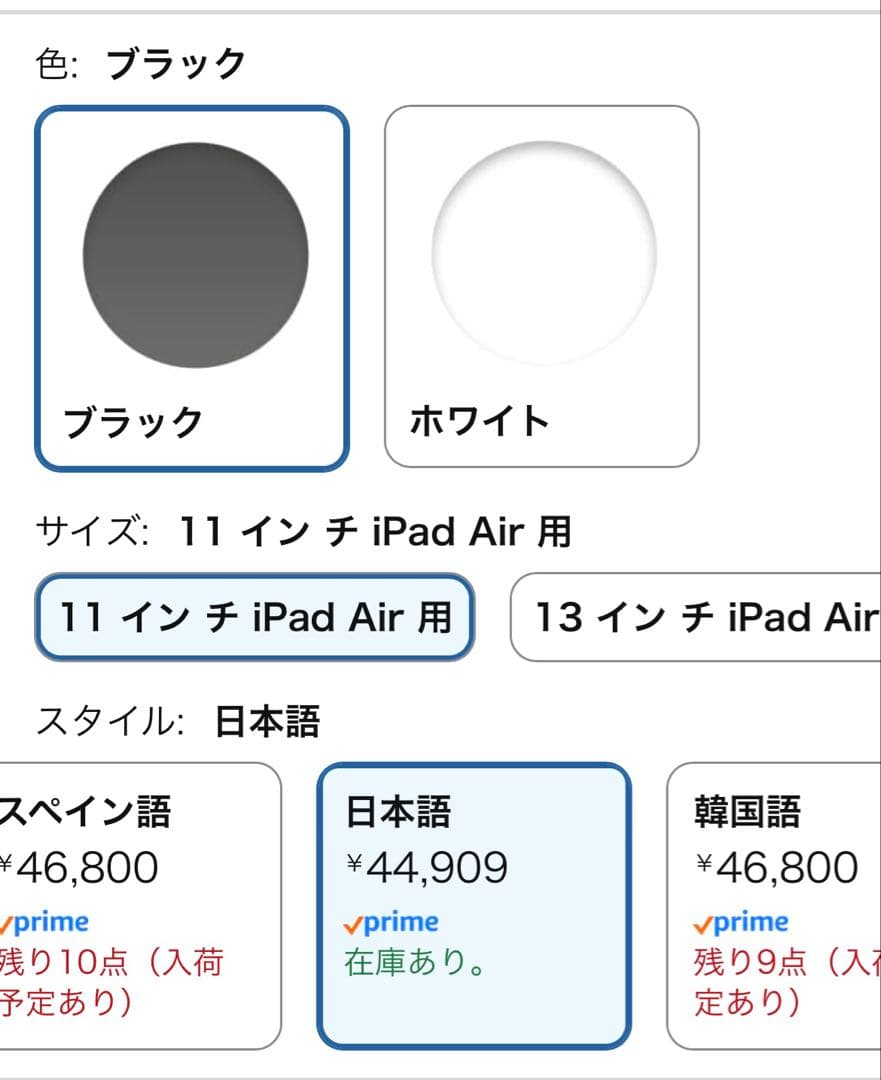 Apple 11インチiPad Air(M3)用Magic Keyboard