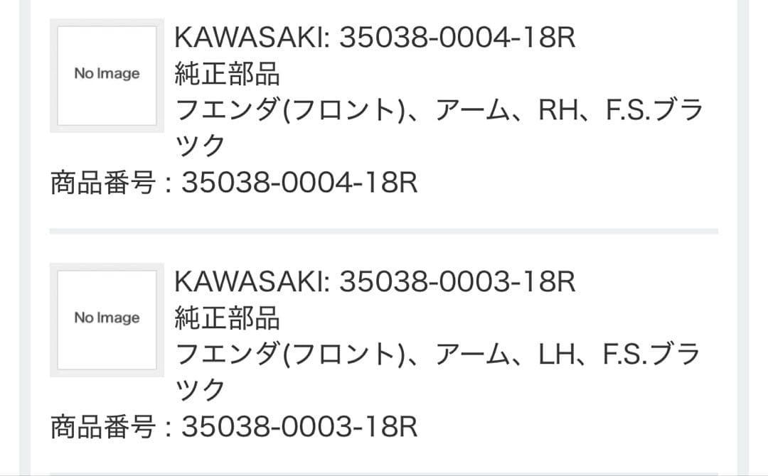 カワサキZ900RS フロントフェンダーアーム　ブラック　新品同様　左右セット