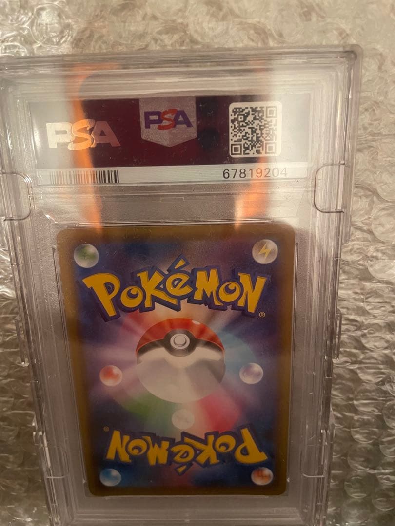 レックウザ V SA PSA 10 076/067 ポケモンカード