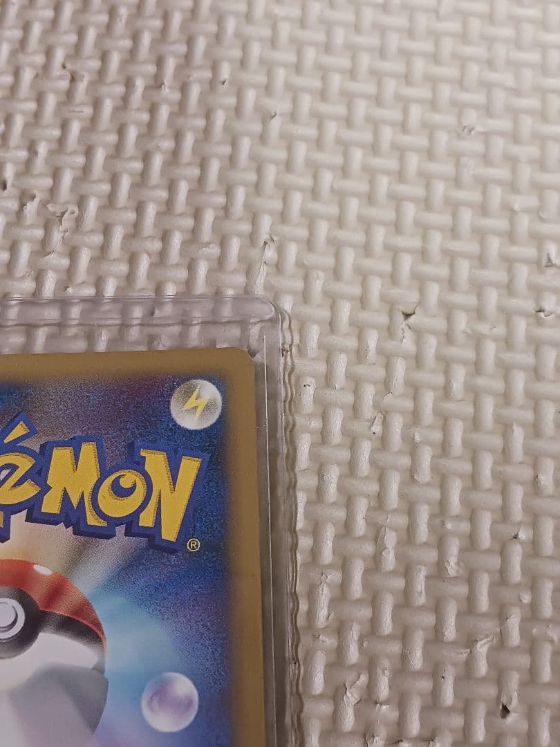 【美品】ギザみみピチューM アルセウス超克の時空へ