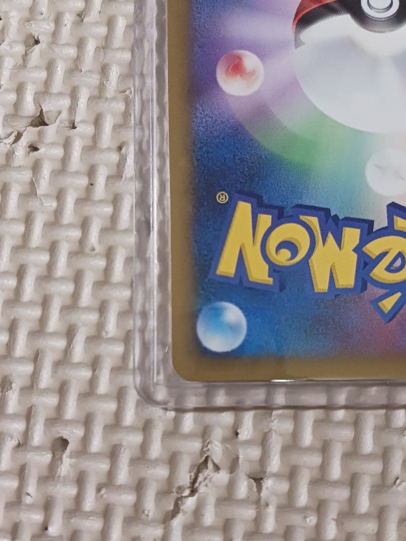 【美品】ギザみみピチューM アルセウス超克の時空へ