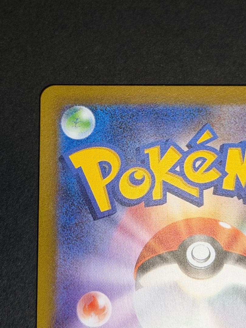 メイのはげまし SAR ポケモンカードゲーム