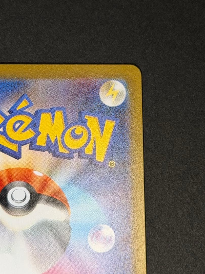 メイのはげまし SAR ポケモンカードゲーム