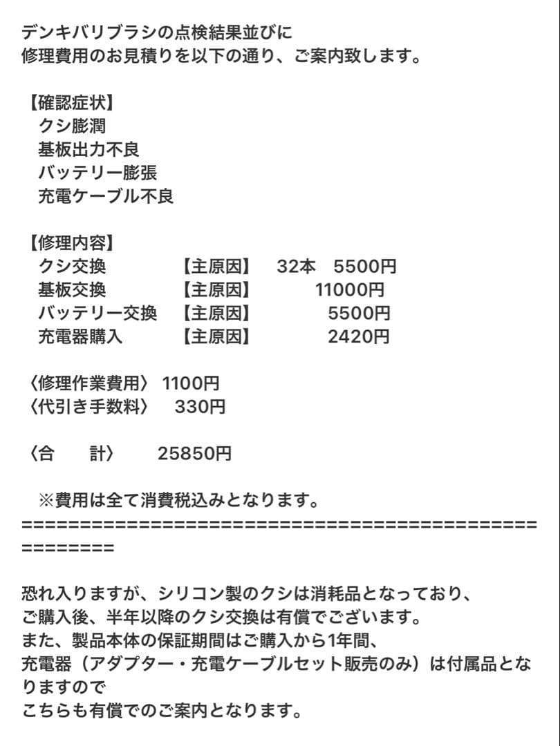 デンキバリブラシ 電気バリブラシ エレクトロン