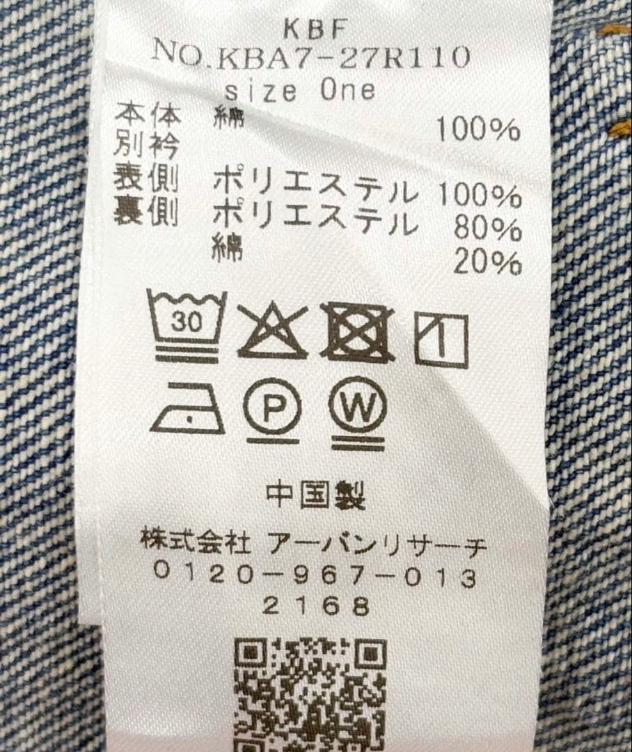 KBF 2WAYカラーデニムブルゾン