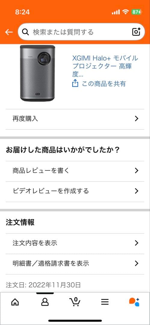 XGIMI Halo+ 高輝度モバイルプロジェクター