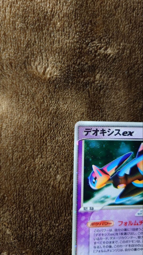 ポケモンカードゲーム レックウザex デオキシスex ギフトボックス エメラルド