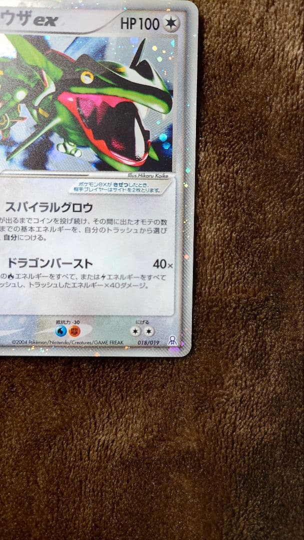 ポケモンカードゲーム レックウザex デオキシスex ギフトボックス エメラルド