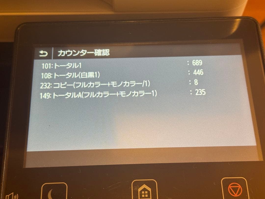 Canon Satera MF753Cdw レーザープリンター