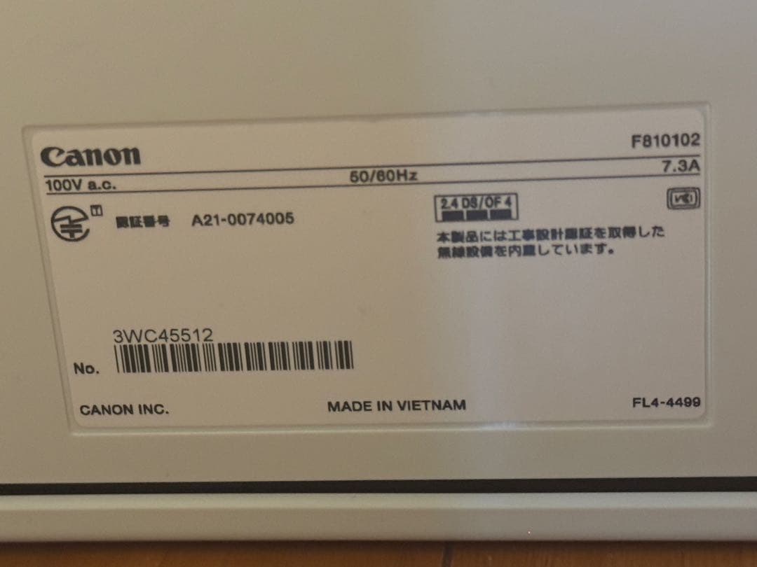 Canon Satera MF753Cdw レーザープリンター