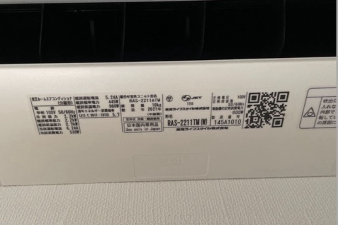 TOSHIBA RAS-2211TW 2021年製ルームエアコン6畳用　禁煙