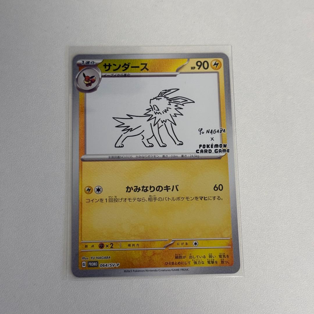 YU NAGABA×ポケモンカードゲーム イーブイズ 9種コンプリート プロモ