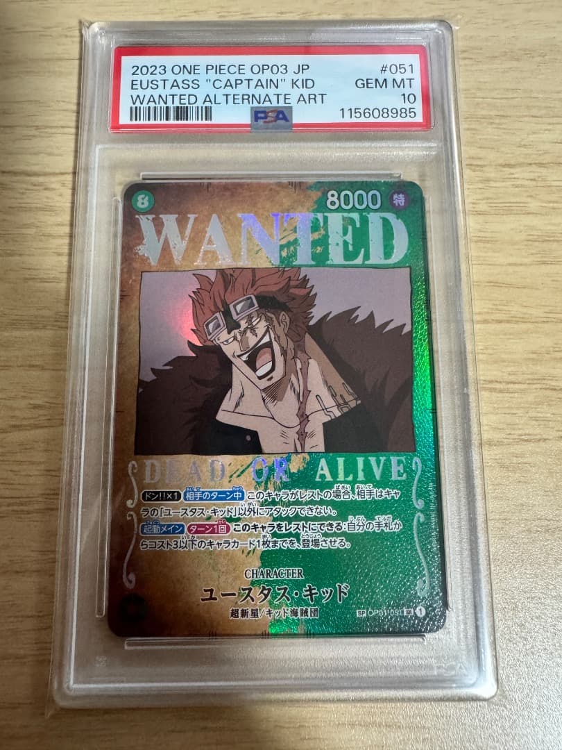 PSA10 連番4枚 強大な敵 手配書 SP ルフィ キッド ドフラ カイドウ