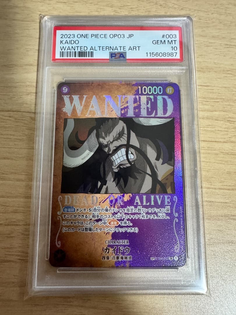 PSA10 連番4枚 強大な敵 手配書 SP ルフィ キッド ドフラ カイドウ