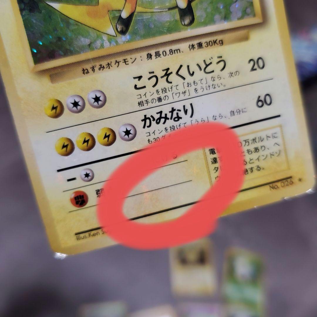 旧裏ポケモンカード 全面ホロ16枚まとめ売り