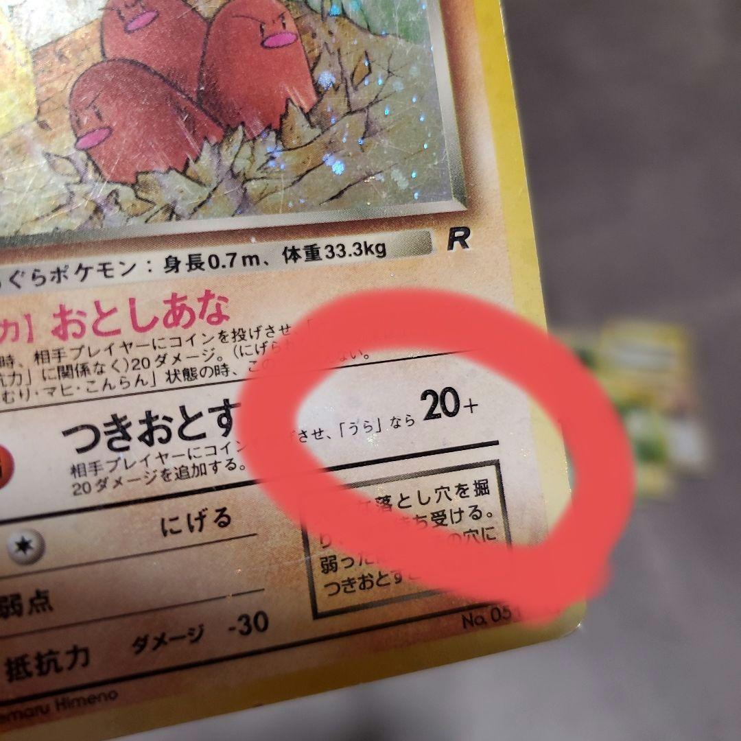 旧裏ポケモンカード 全面ホロ16枚まとめ売り