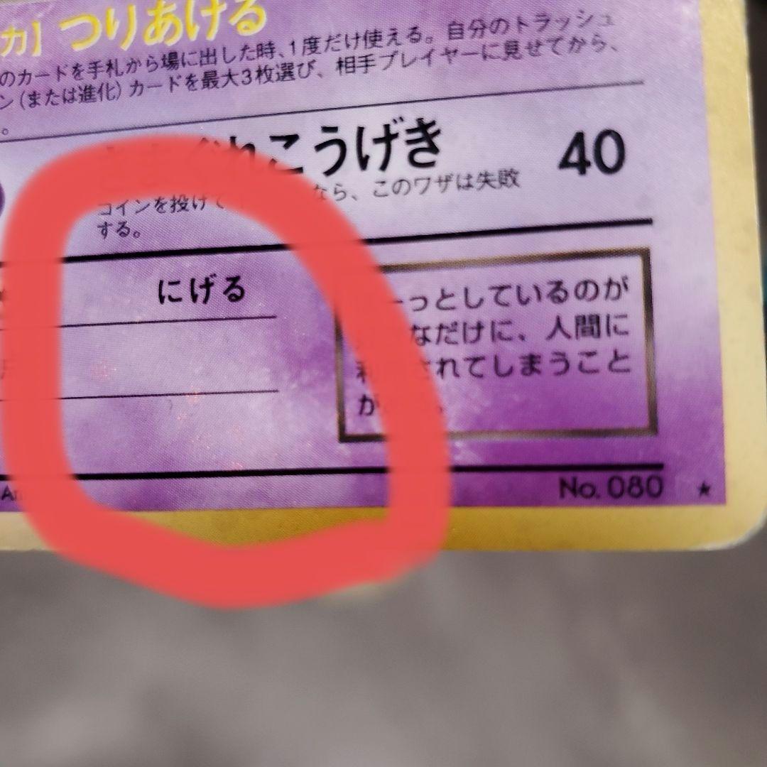 旧裏ポケモンカード 全面ホロ16枚まとめ売り