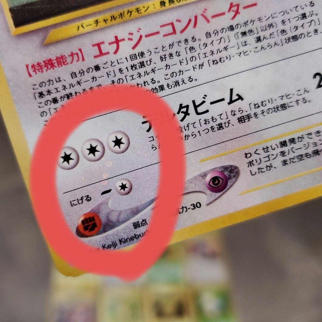 旧裏ポケモンカード 全面ホロ16枚まとめ売り