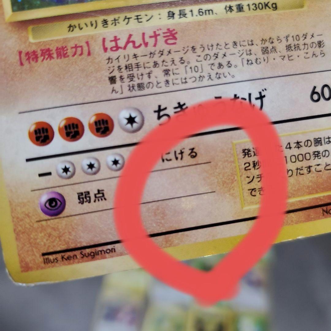 旧裏ポケモンカード 全面ホロ16枚まとめ売り