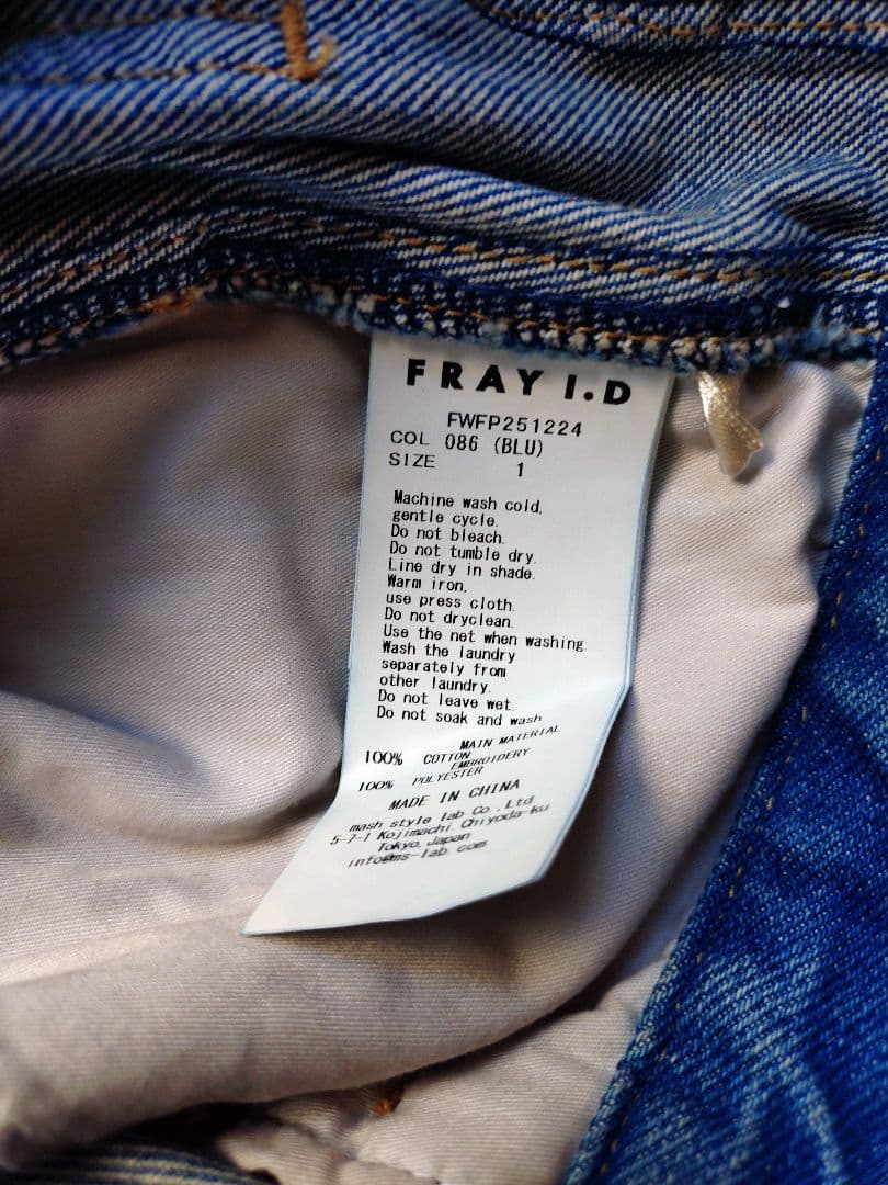 FRAY I.D 花柄刺繍デニムパンツ ワイドレッグ